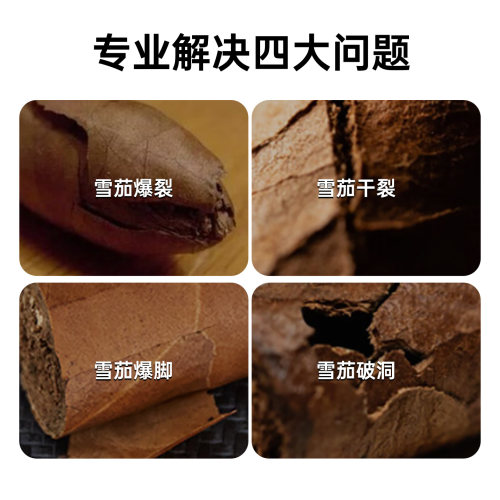 雪茄修复液修补液雪茄专用植物果胶雪茄修护液雪茄外衣修复胶水 - 图0