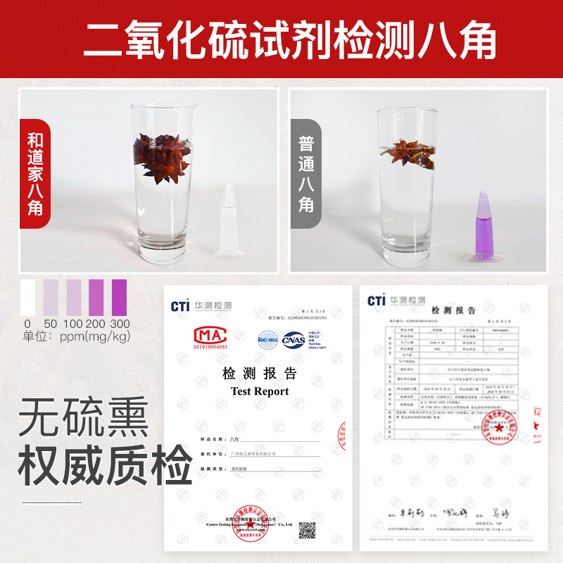 八角大料广西纯干无硫熏大红八角新货大茴香桂皮香叶花椒香料调料 - 图3