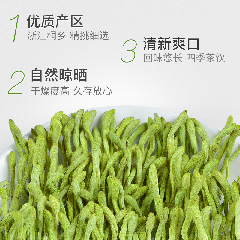 和道家旗舰店金银花清火去火茶菊花枸杞决明子牛蒡金银花干中药正品1