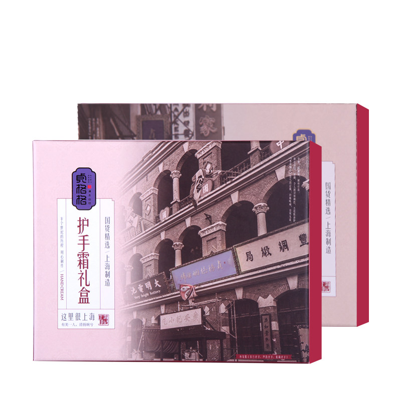 贞格格上海故事系列护手霜套装礼盒 贞格格护手霜