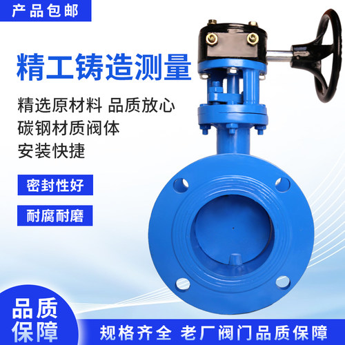 涡轮通风蝶阀D41W-10C法兰式手动阀门硬密封碳钢化工耐腐DN300150 - 图0