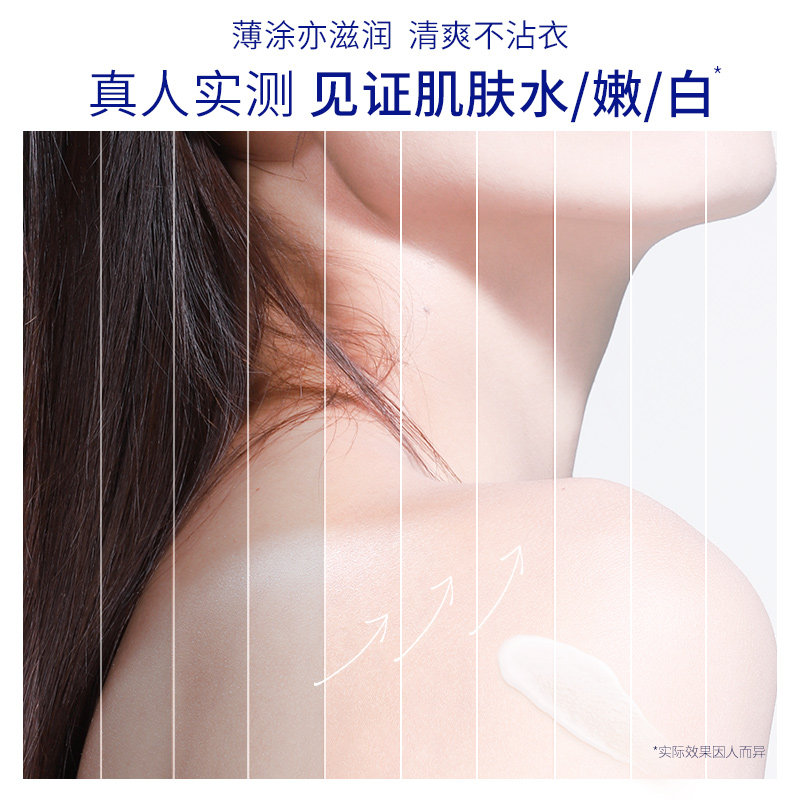 肌肤未来377美白润肤身体乳烟酰胺 肌肤未来身体乳/霜