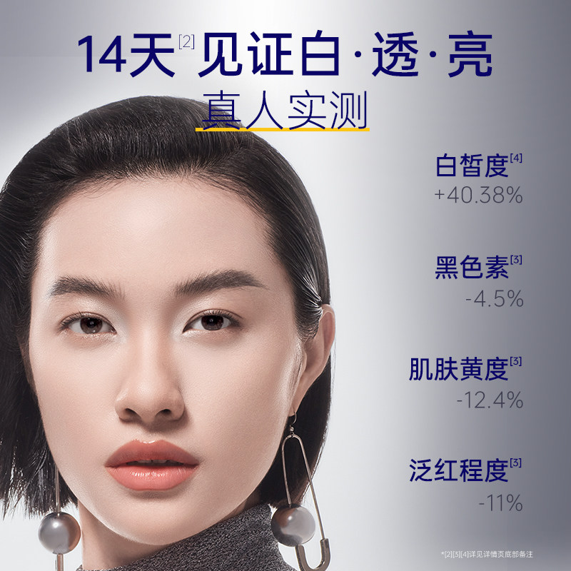 肌肤未来二代377面霜美白提亮祛斑补水保湿淡化痘印熬夜护肤品