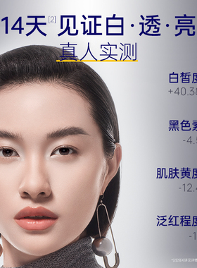 肌肤未来377美白套装【官旗发货