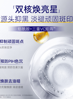 肌肤未来美白棉片湿敷