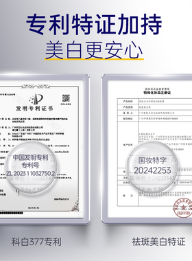 肌肤未来377二代面霜美白淡斑