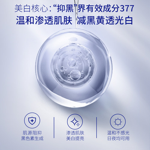 肌肤未来377美白淡斑面霜补水滋润精华乳液秋冬男女士正品旗舰店 - 图3