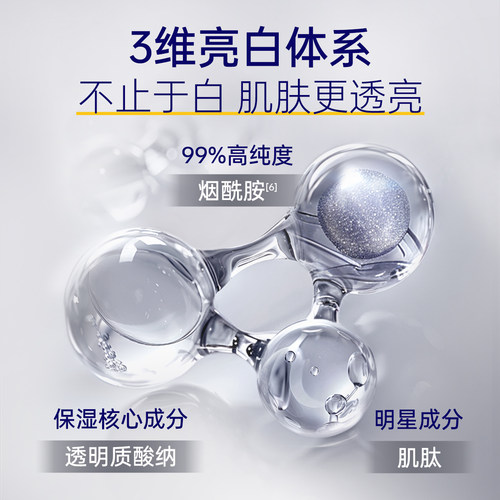 肌肤未来377美白精华液护肤品祛斑提亮补水保湿旗舰店正品 - 图1
