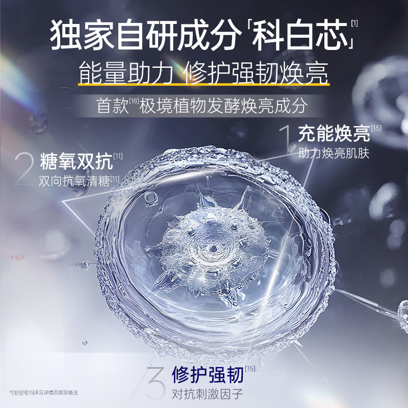 【体验装 水乳各20g】肌肤未来二代377美白水乳补水保湿淡斑提亮 【体验装 水乳各20g】肌肤未来二代377美白水乳补水保湿淡斑提亮