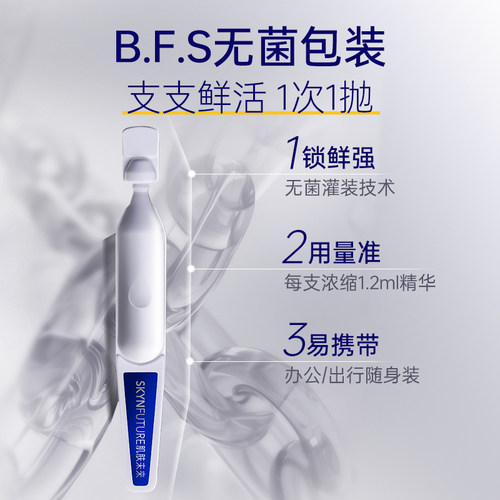 肌肤未来377美白次抛精华液祛斑淡印去黄提亮温和淡斑护肤品春夏 - 图1