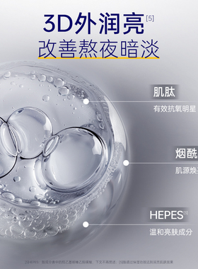 肌肤未来熬夜修护保湿水乳