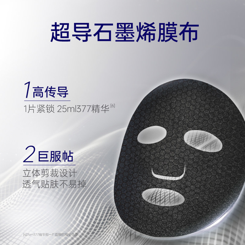 【水润透亮】肌肤未来377美白贴片面膜补水祛斑2片,淘宝优惠券,粉丝福利购,淘宝优惠卷