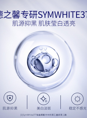肌肤未来集中美白淡斑精华液
