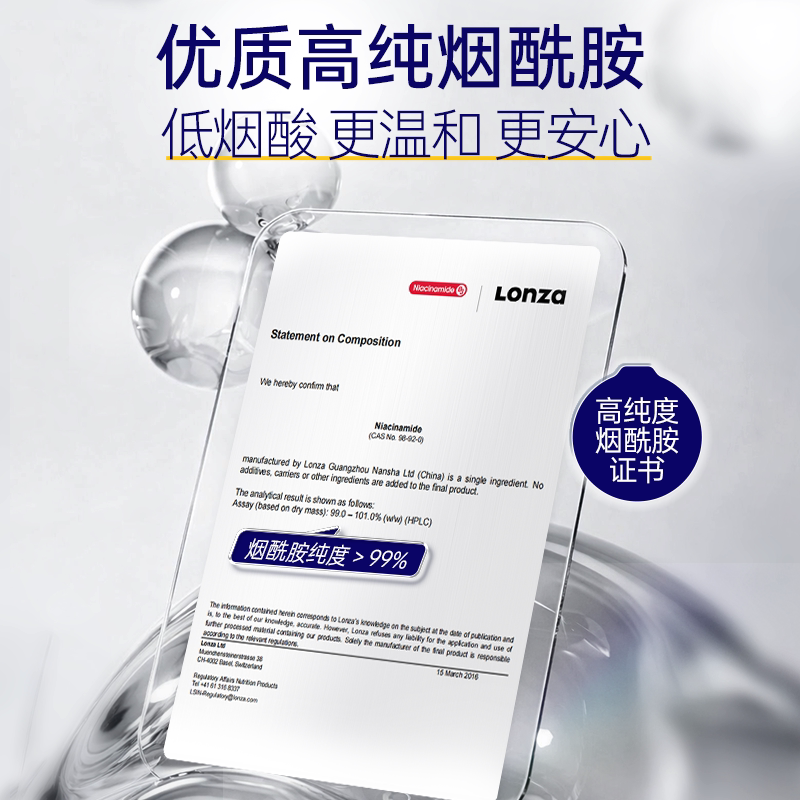 【美白升级】肌肤未来水光透白美白VB烟酰胺面霜保湿补水改善暗沉