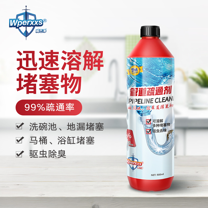 管道疏通剂液体强力溶解下水道厨房除菌杀虫马桶除臭清理堵塞神器_威巴净 优净生活_洗护清洁剂/卫生巾/纸/香薰-第4张图片-提都小院
