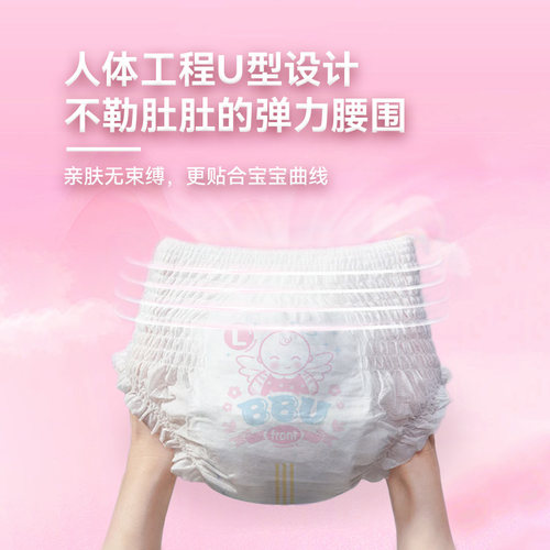 BBU云棉纸尿裤婴儿超薄透气L30干爽大吸量男女宝宝专用尿不湿薄款 - 图1