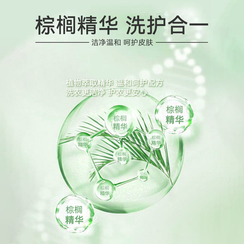 BBU婴儿棕榈皂液洗衣液宝宝去渍天然防串色护色柔顺持久留香内衣 - 图1