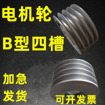 Four-groove 4-groove B-type belt pulley triangular belt disc cast iron small generator wheel big full motor custom-made multi-groove