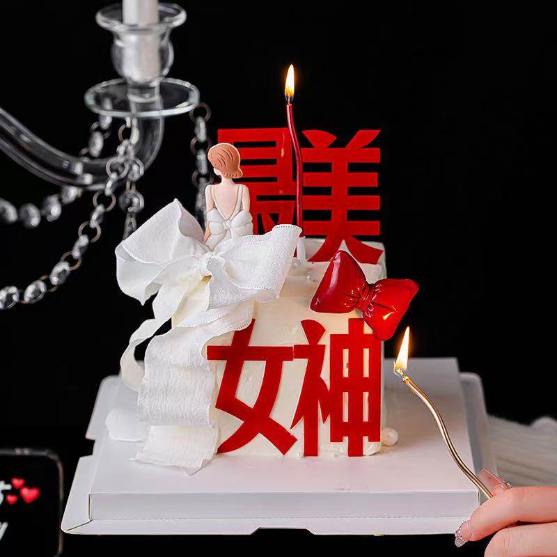 三八女神节背影女王亚克力蛋糕装饰泡泡丝带蝴蝶结烘焙装扮插件,淘宝优惠券,粉丝福利购,淘宝优惠卷