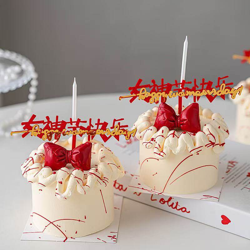 网红立体蝴蝶结蛋糕装饰3.8女神节快乐亚克力女王节烘焙装扮插件,淘宝优惠券,粉丝福利购,淘宝优惠卷