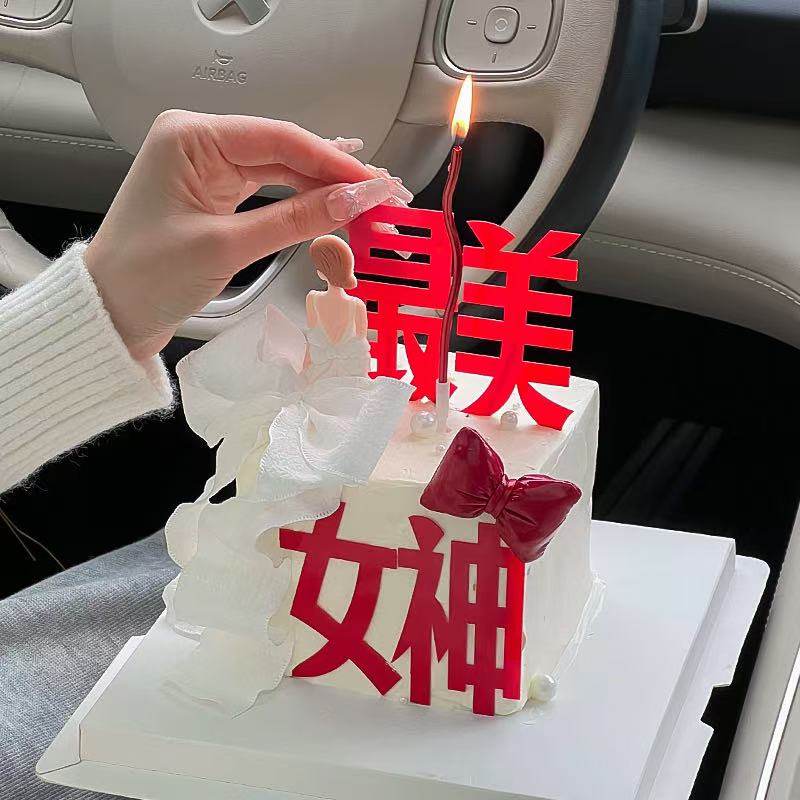 三八女神节背影女王亚克力蛋糕装饰泡泡丝带蝴蝶结烘焙装扮插件,淘宝优惠券,粉丝福利购,淘宝优惠卷