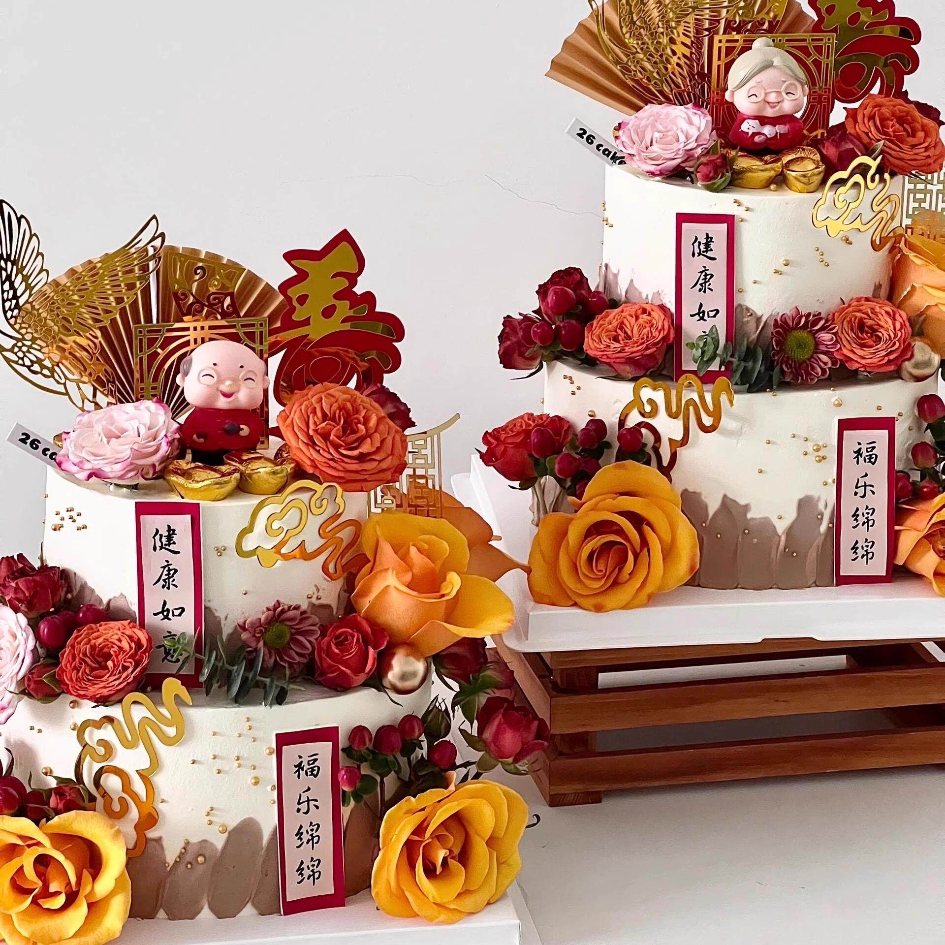 中式国风老人祝寿烘焙蛋糕装饰摆件爷爷奶奶寿公寿婆烘焙插牌插件,淘宝优惠券,粉丝福利购,淘宝优惠卷