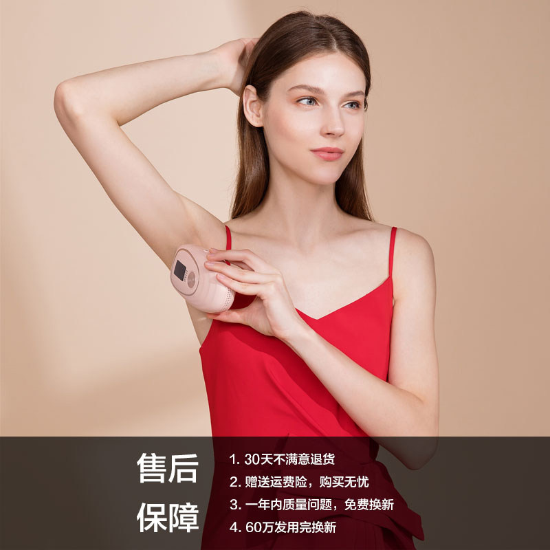 【直播间专属】ellkii冰点家用 ellkii女士脱毛/剃毛器