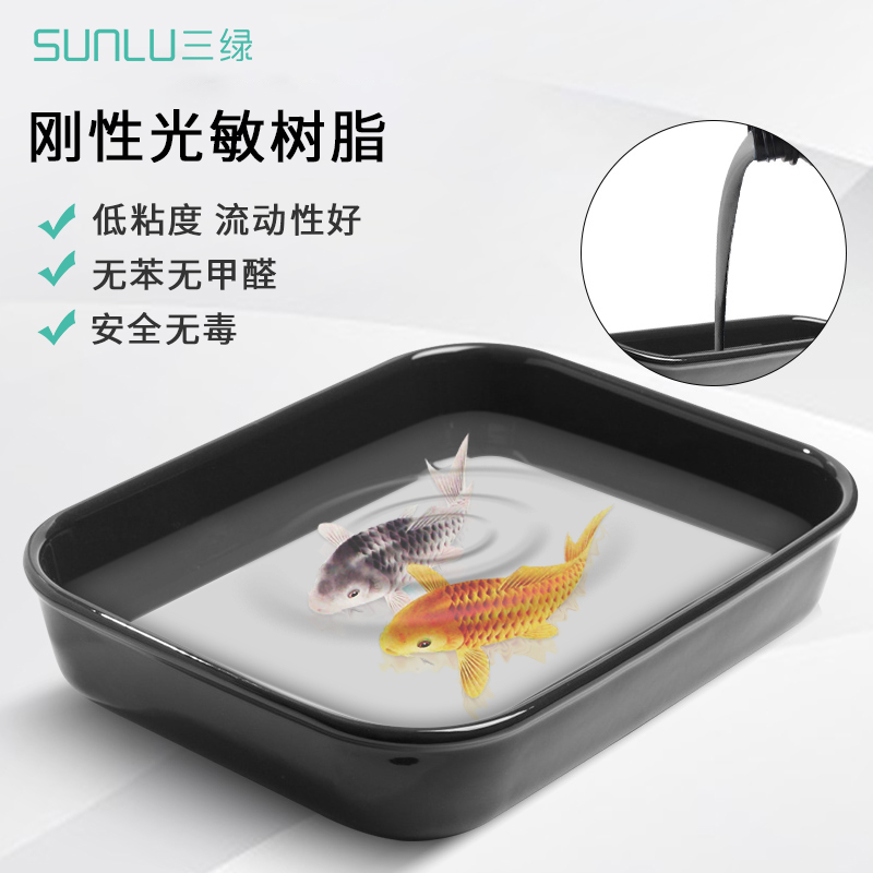  三绿3D打印机耗材