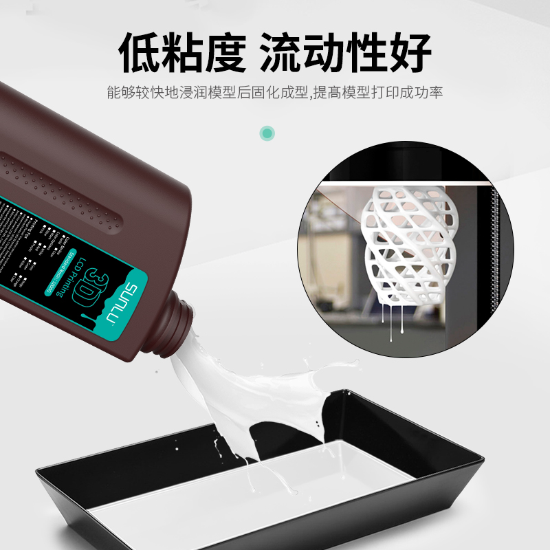  三绿3D打印机耗材