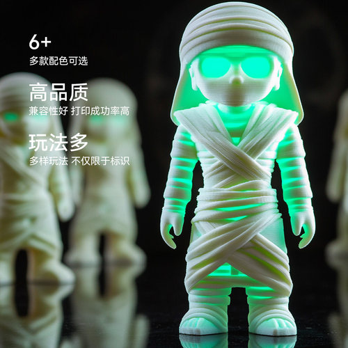 三绿PLA夜光耗材3D打印耗材吸能发光pla透亮整齐排线高韧不翘边环保易打印夜光耗材pla耗材适用拓竹p2s打印机 - 图3