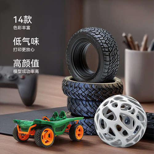 三绿TPU95A 耗材柔性耗材3D打印机耗材FDM高拉伸强度柔软回弹软胶硅胶韧弹TPU适用拓竹H2S打印机 - 图3