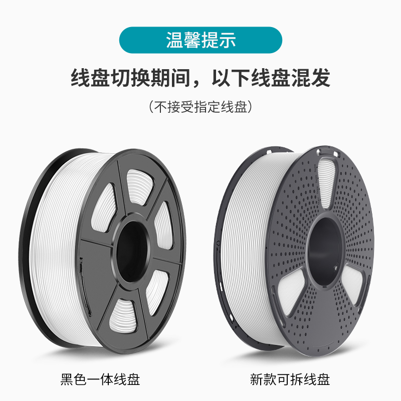 三绿SUNLU 3D打印耗材PLA 基础色环保高速打印适用创想智能派elegoo拓竹3D打印机 FDM 1kg线径1.75mm整齐排线 - 图3