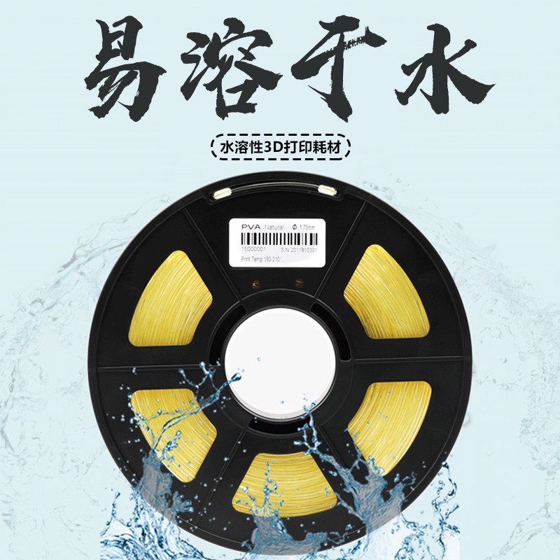  三绿3D打印机耗材