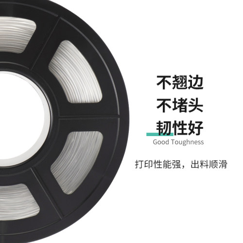 三绿PLA 3D打印耗材透明色FDM材料高透明度3D结构件可拆卸线盘线径1.75mm适用拓竹A1 P2S H2S创想K2 3D打印机 - 图1