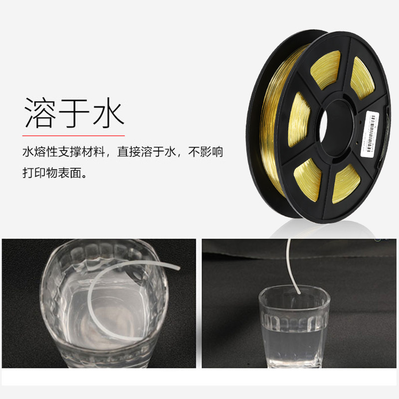  三绿3D打印机耗材