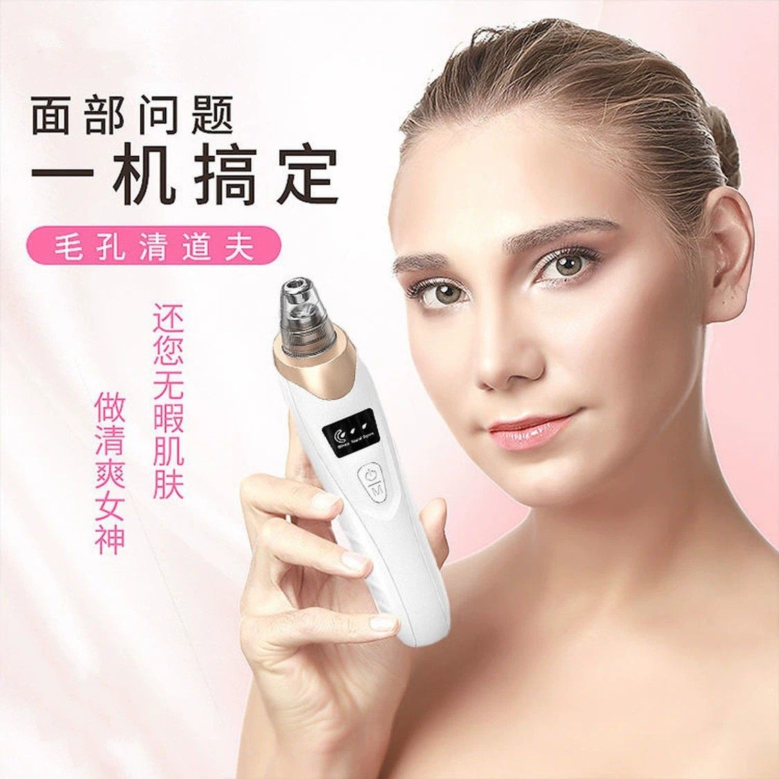 现货新款电动黑头仪充电款吸黑头仪器气泡洁面仪毛孔清洁器黑头仪,淘宝优惠券,粉丝福利购,淘宝优惠卷