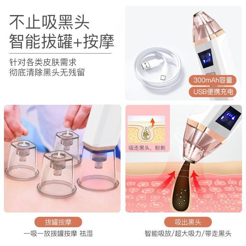 跨境家用新款毛孔清洁电动美容仪脸面部毛孔粉刺导出仪吸黑头仪器,淘宝优惠券,粉丝福利购,淘宝优惠卷