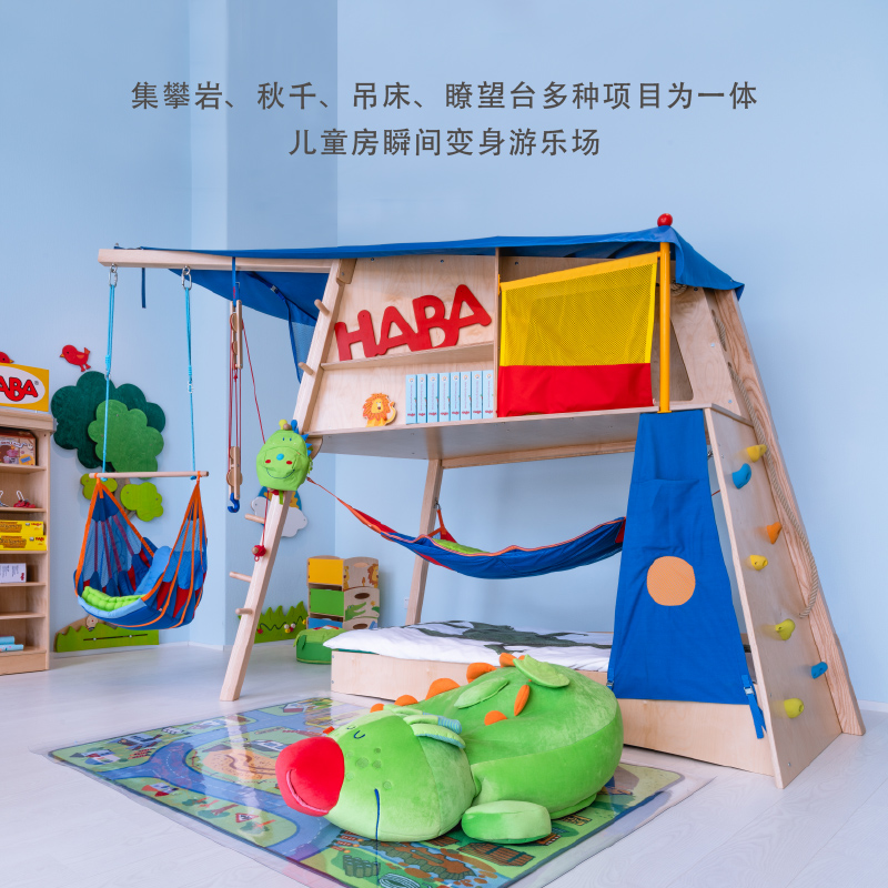 HABA德国进口海盗床童趣床多功能床儿童家庭乐园游乐场个性儿童床