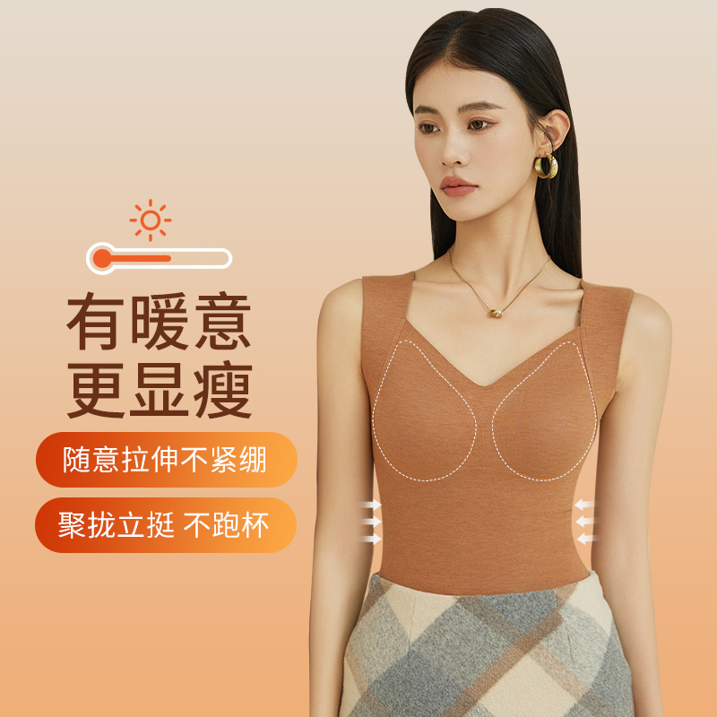 婷美25年秋蚕丝羊毛免穿文胸保暖背心女无痕显瘦美体带胸垫打底衫 - 图2
