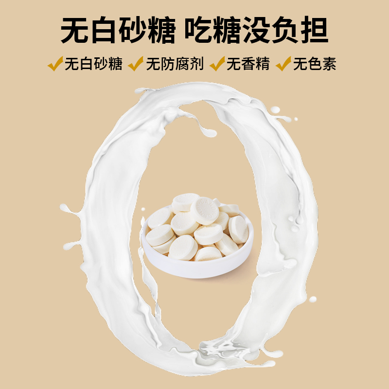 天空之晴益生菌奶片150g盒装牛奶钙营养磨牙奶酪糖果儿童学生零食