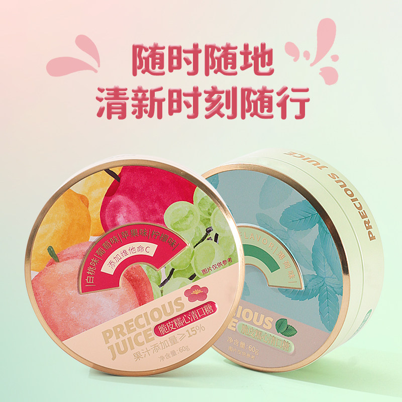 倍顺事脆皮糯心清口糖混合口味水果糖清新口气接吻糖糖果儿童零食,淘宝优惠券,粉丝福利购,淘宝优惠卷