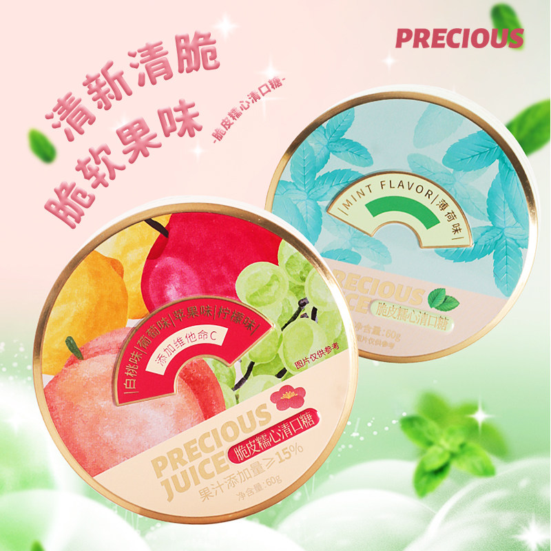 倍顺事脆皮糯心清口糖混合口味水果糖清新口气接吻糖糖果儿童零食,淘宝优惠券,粉丝福利购,淘宝优惠卷