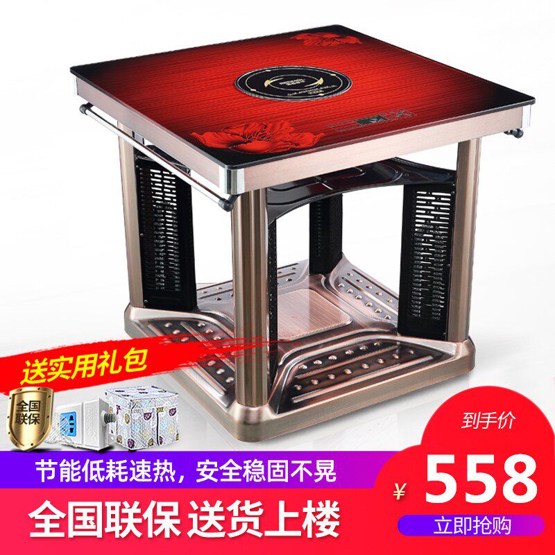 电暖茶几桌电暖炉智能电器带电磁炉 嘀咕母婴取暖桌