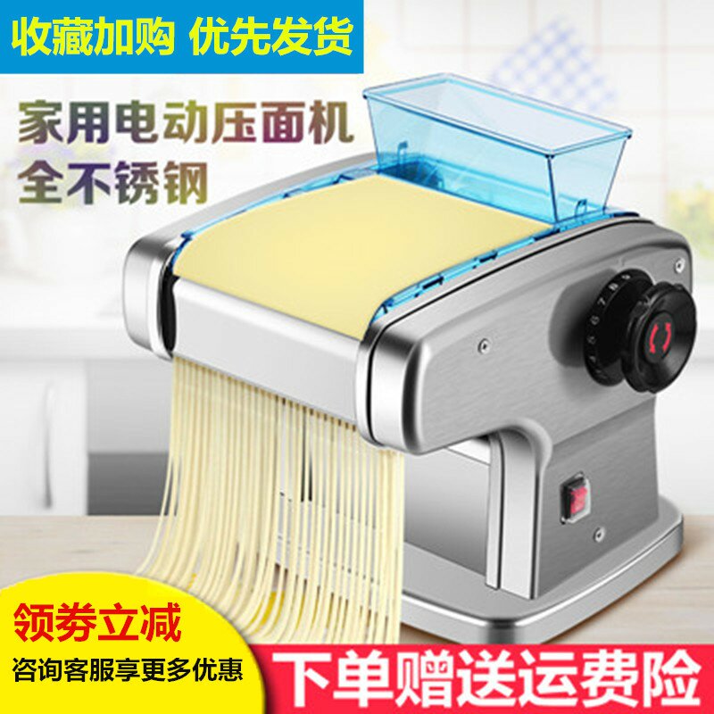 商用全自动电动不锈钢擀面压面机 嘀咕母婴面条机