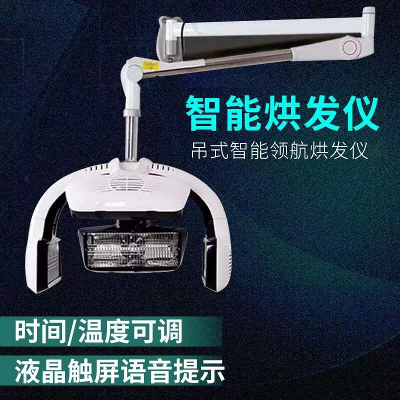 新款智能理发店烘发机加热机机器 嘀咕母婴美发/烫发机