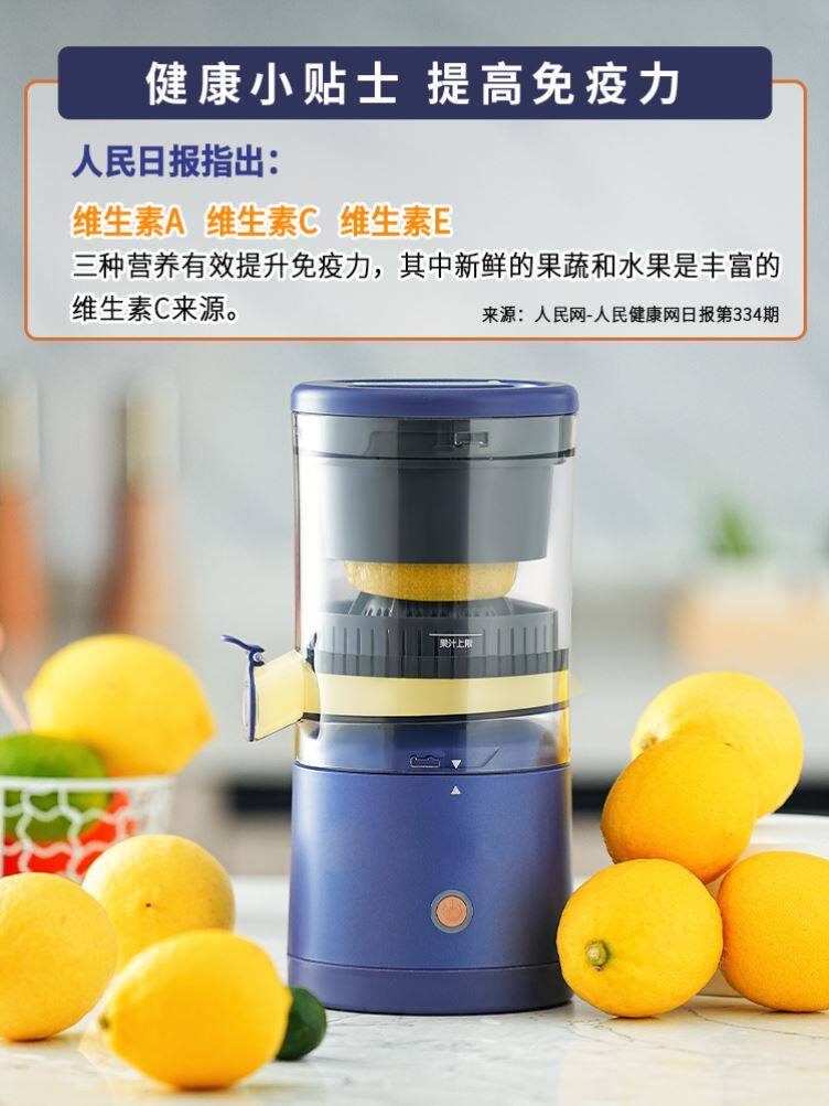  嘀咕母婴榨汁机
