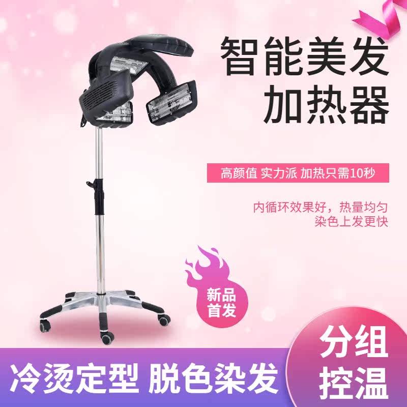 美发店新款飞碟冷烫加热焗油烫发机 嘀咕母婴美发/烫发机
