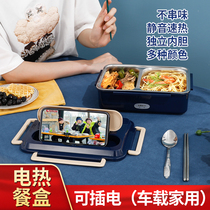 Electric lunch box insulation can be inserted in electric heating hot rice theorizer with dinner office worker portable pot bucket car 12v24v use