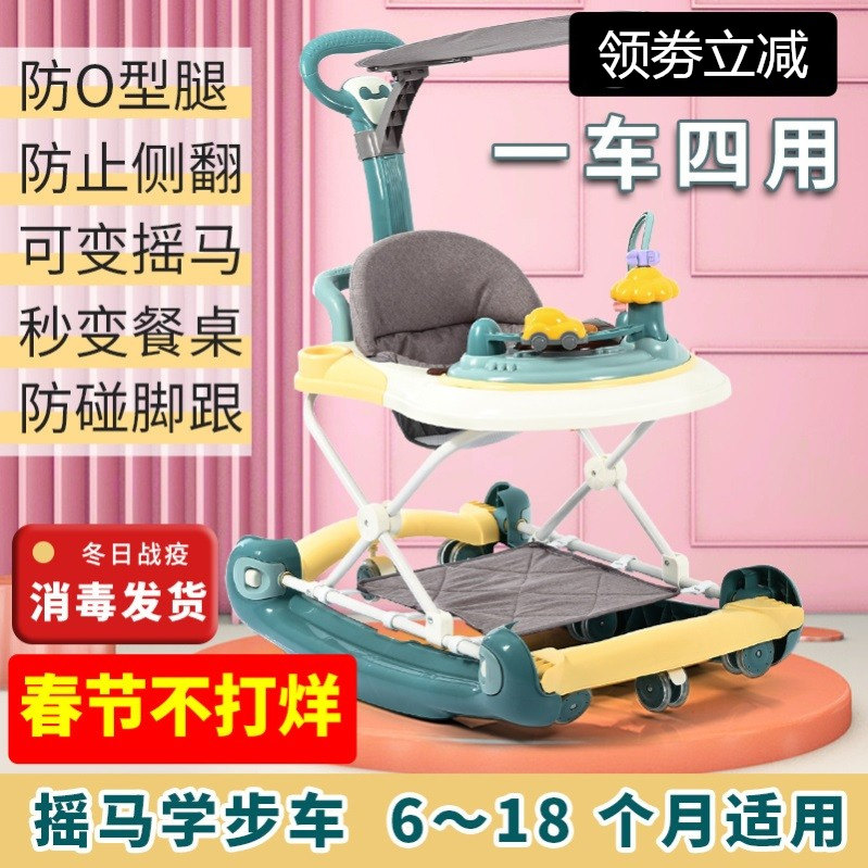 婴儿童6 /7-18个月防侧翻学步车 嘀咕母婴学步车