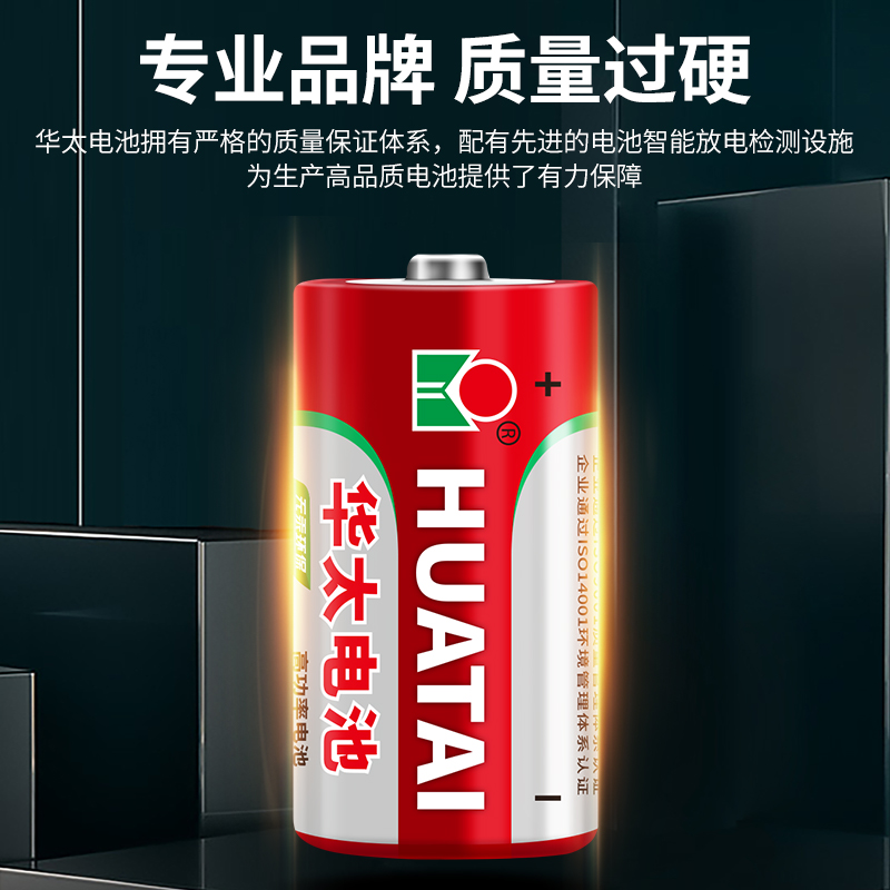 Huatai Environmental Protection Equipment High Power Carbon R14P